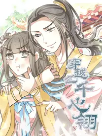 黑猫动漫 猫又电车 漫画原作封面